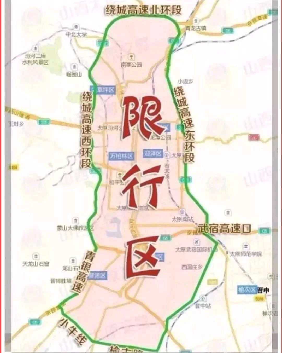 太原交限行(太原限行交通)