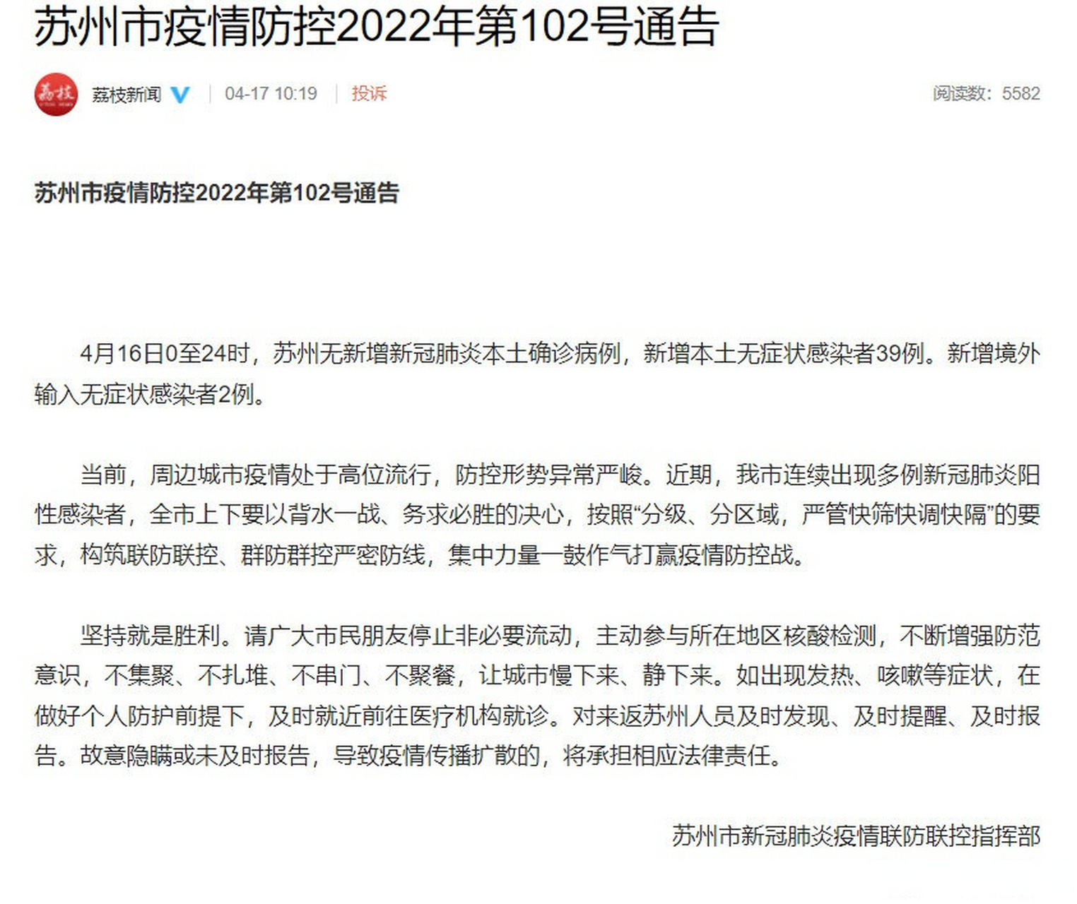 苏州疫情通行政策(苏州疫情新规)