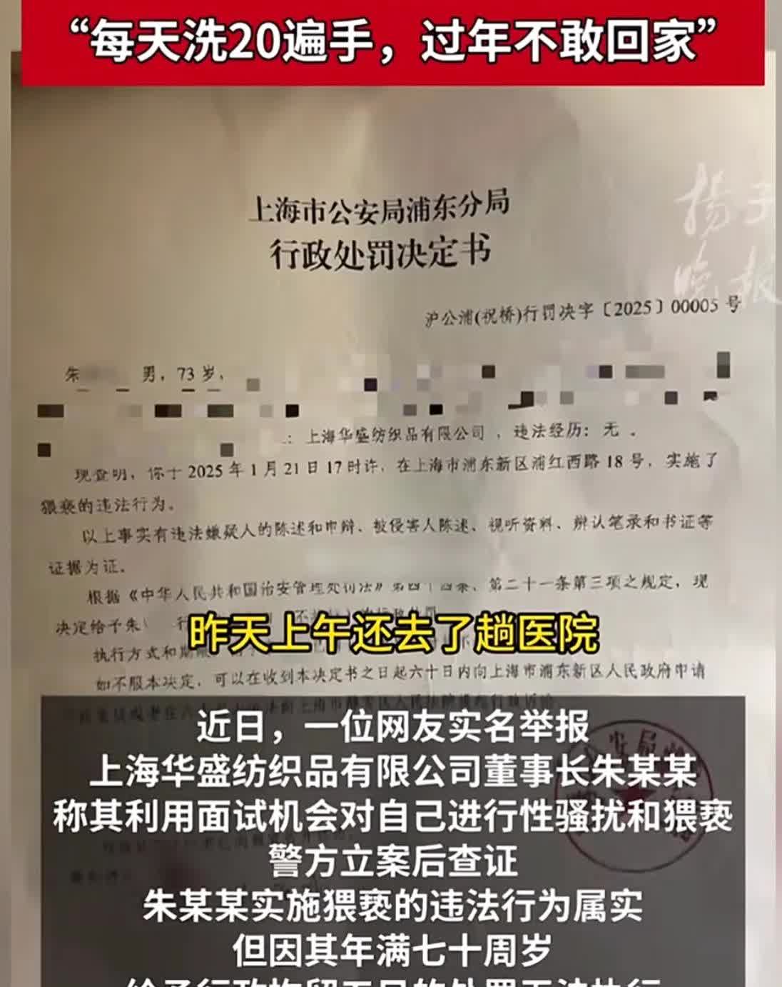 上海疫情检测辟谣(上海确诊辟谣)