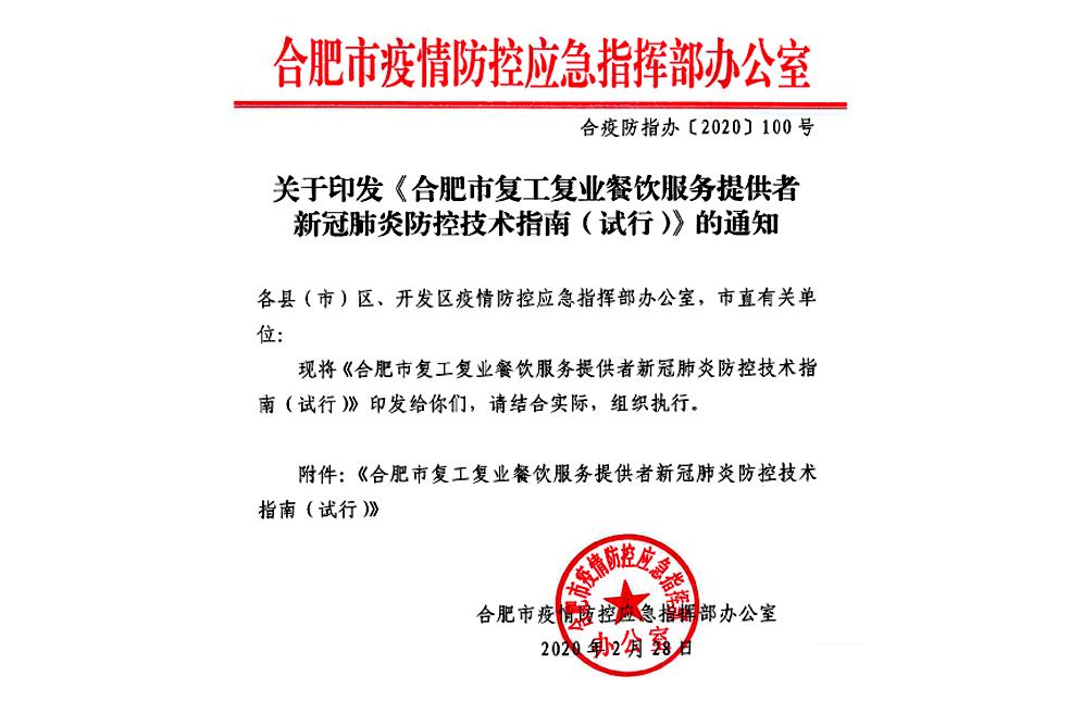 合肥疫情最新公示(合肥疫情最新公示消息)