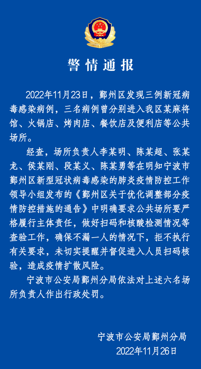 象山今日疫情(象山疫情最新消息几列)