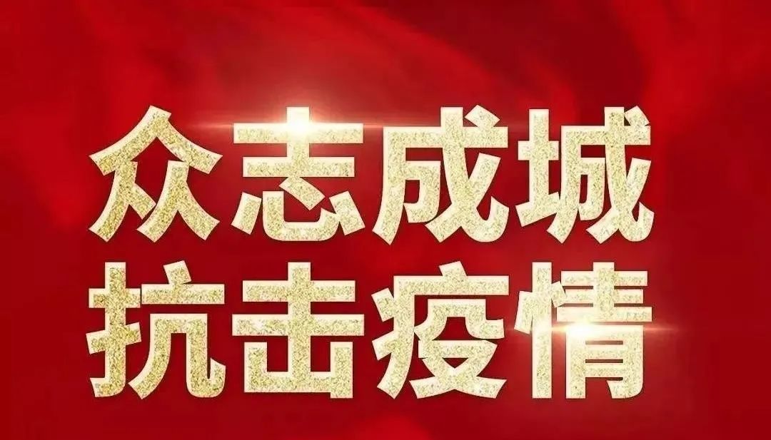 隆化疫情最新管控措施(隆化县疫情)