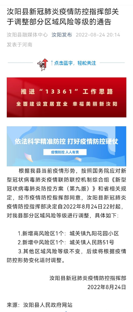 疫情河南洛阳(河南洛阳病情)