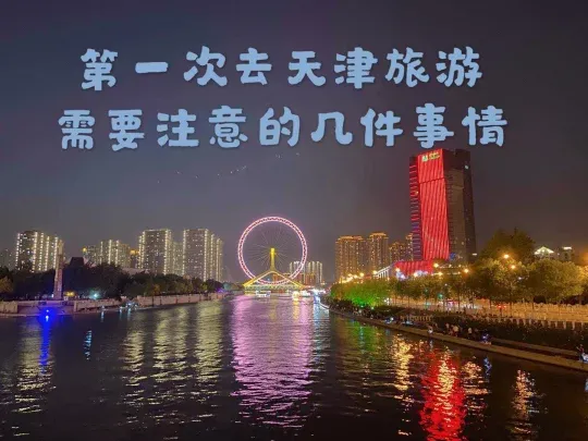 天津滴滴疫情(天津滴滴新政策最新消息2020)