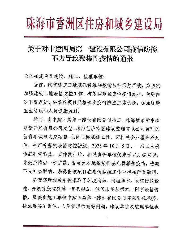 最新疫情通报高州疫情(高州疫情最新消息通告)