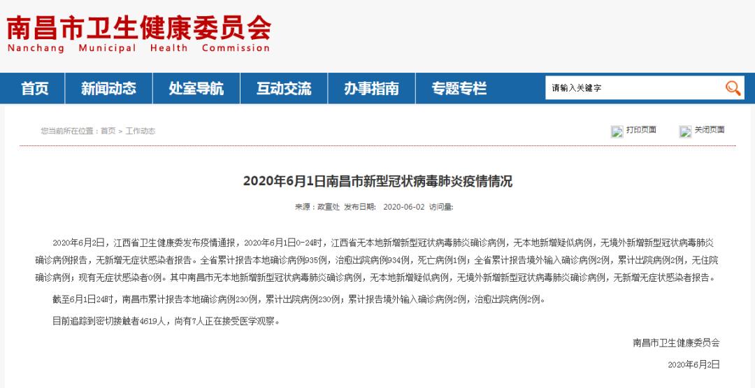 2020疫情肺炎最新(2020年疫情最新)